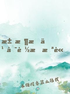 江戶怎么可能有怪談？